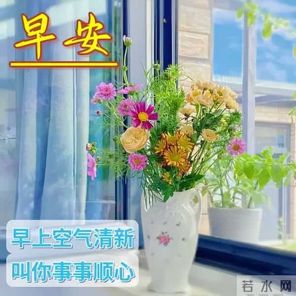 最新早安开心快乐短句子，经典正能量早上好句子，吉祥如意