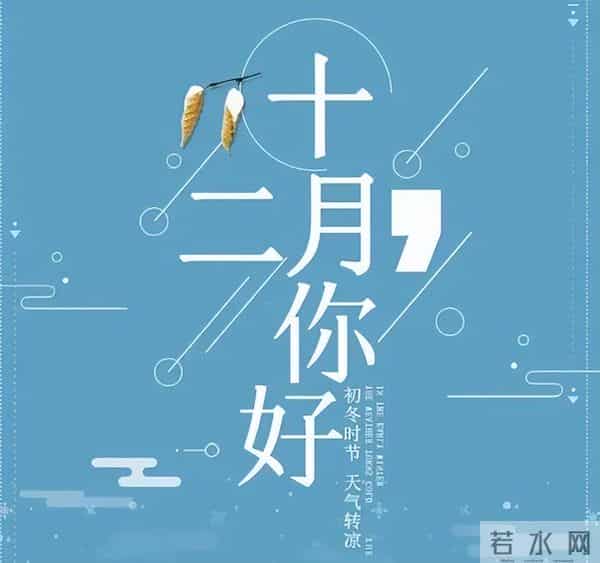 2025年12月1日 周一，早安！开启十二月~