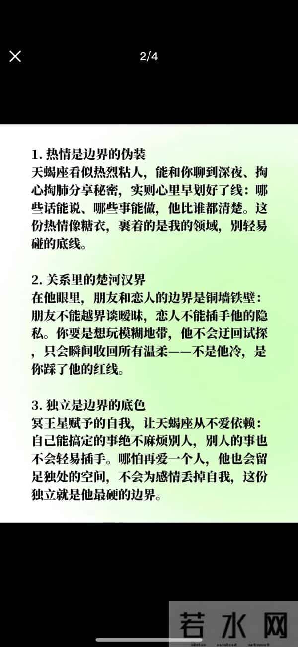 天蝎座顶级天赋能力