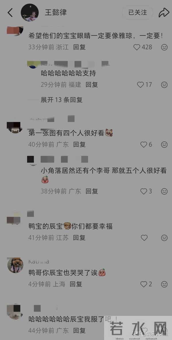 王懿律携妻子参加黄雅琼刘雨辰婚礼，四人合影俊男靓女好养眼！