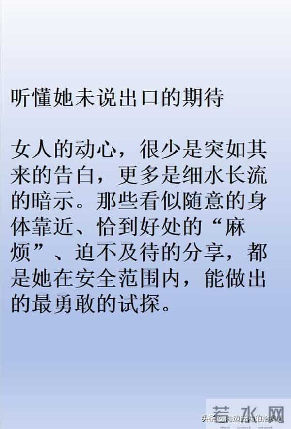 女人发出这三个信号，是在给你机会，别傻愣愣看不懂