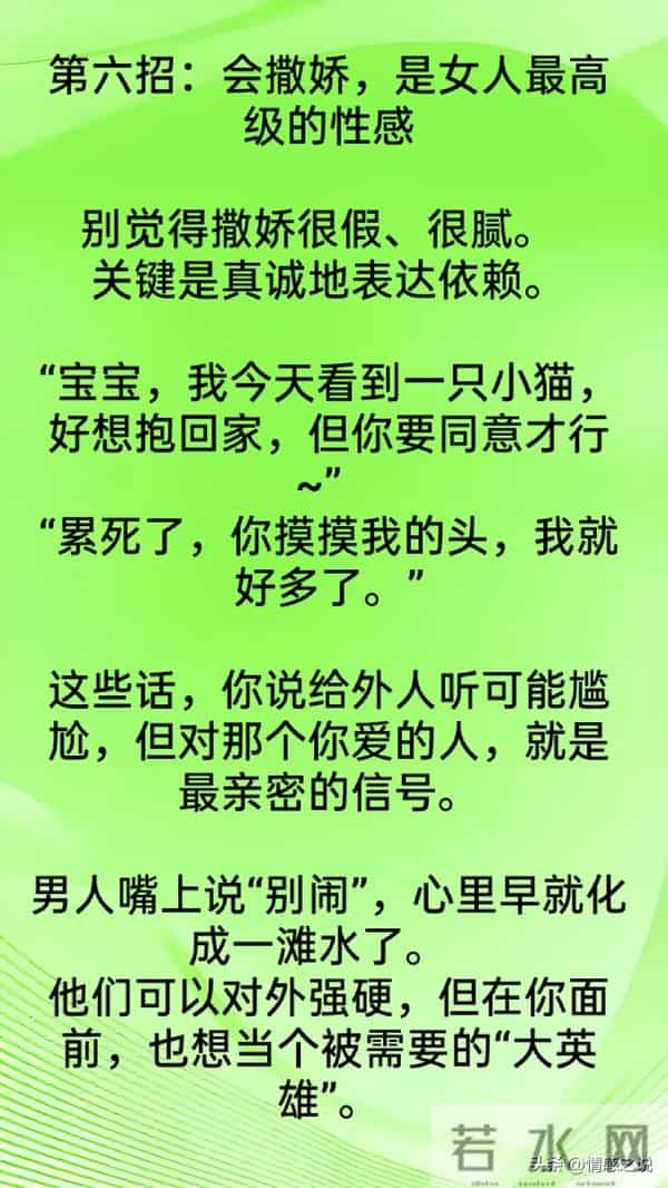 想让男人宠你如命 ，就别那么“懂事 ”，学会这七招 轻松拿捏 ！