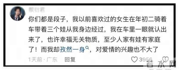 白月光的杀伤力究竟有多恐怖？网友：比分手更痛！