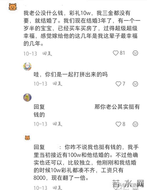 当初嫁给没钱但互相喜欢的姐妹现在过得怎么样了
