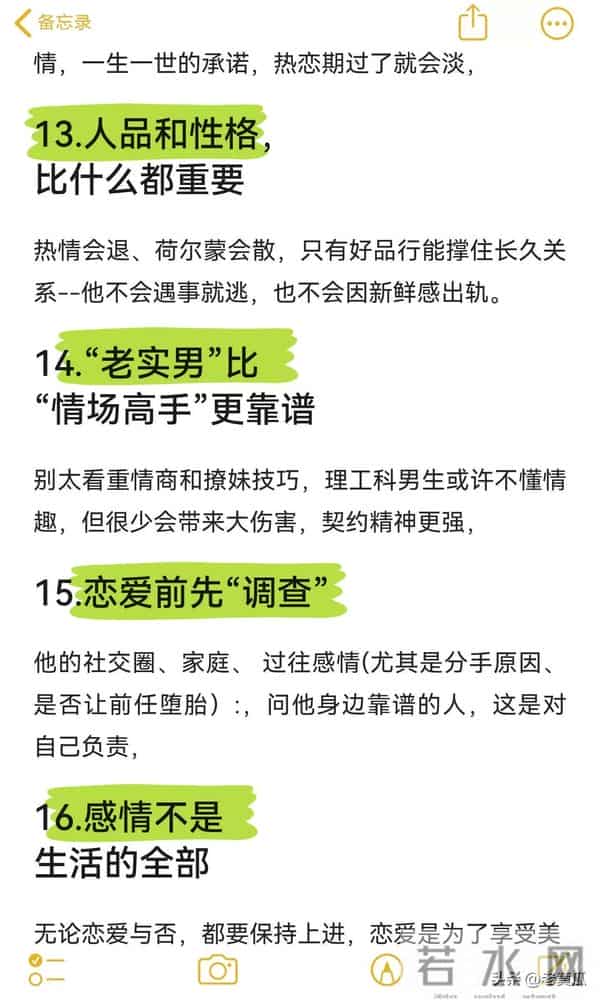 女生恋爱后才懂的23个真相：扎心但有用