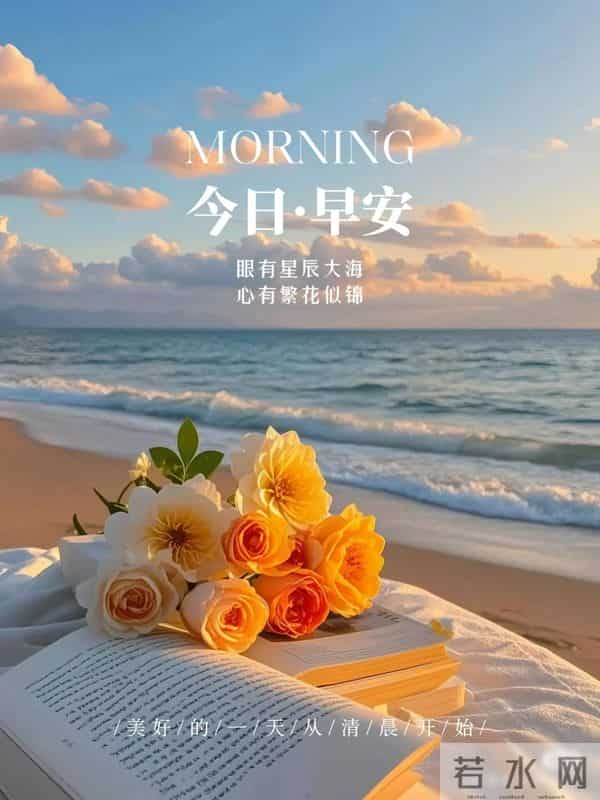 早上好早安祝福美图-浅冬生寒意，微光暖人心