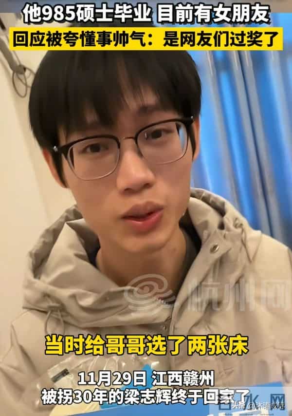 梁志辉已离开爸妈回广东 来去匆匆原因很现实 走前还做了一件重要事