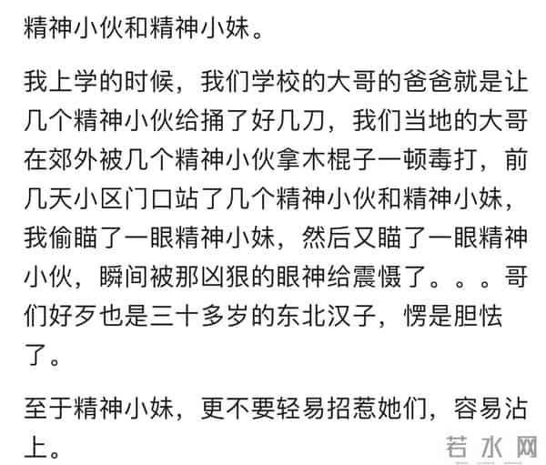 社会上有哪些人是不能招惹的？网友：时刻提醒自己幸福者退让原则