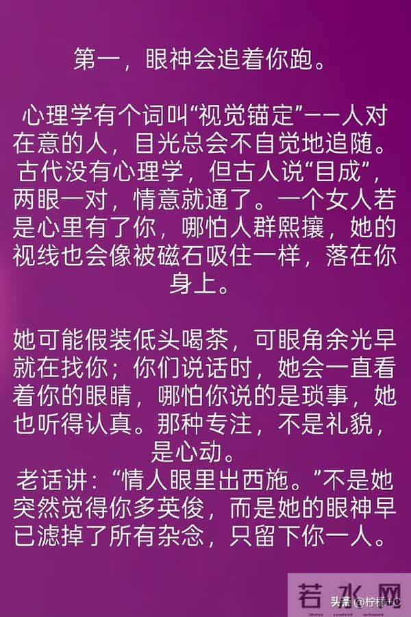 古人早说透了，女子情到浓时，藏不住的3个本能行为！