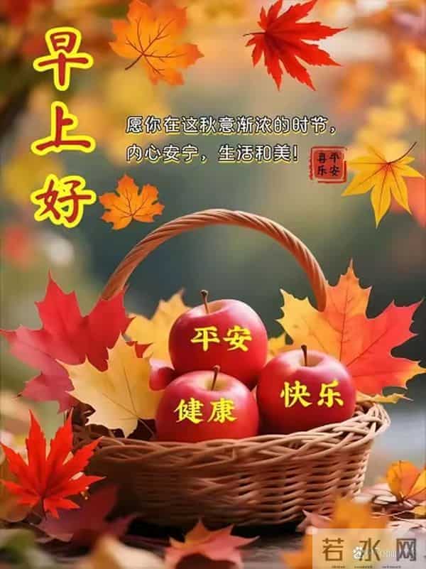 12月1日星期一早安祝福图片