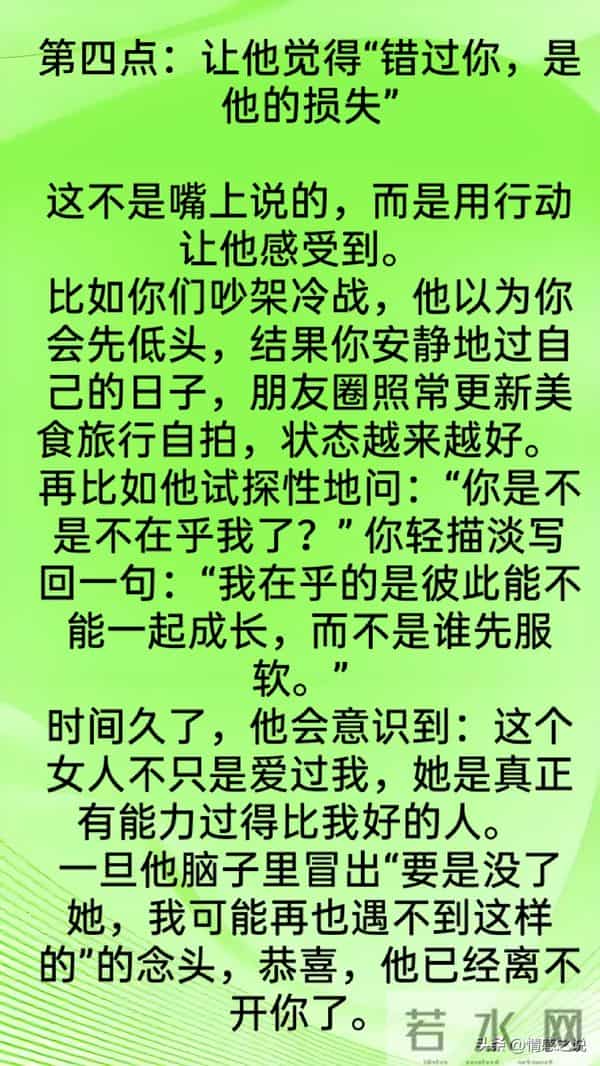 想让男人患得患失，离不开你，只需要做到这4点就够了！