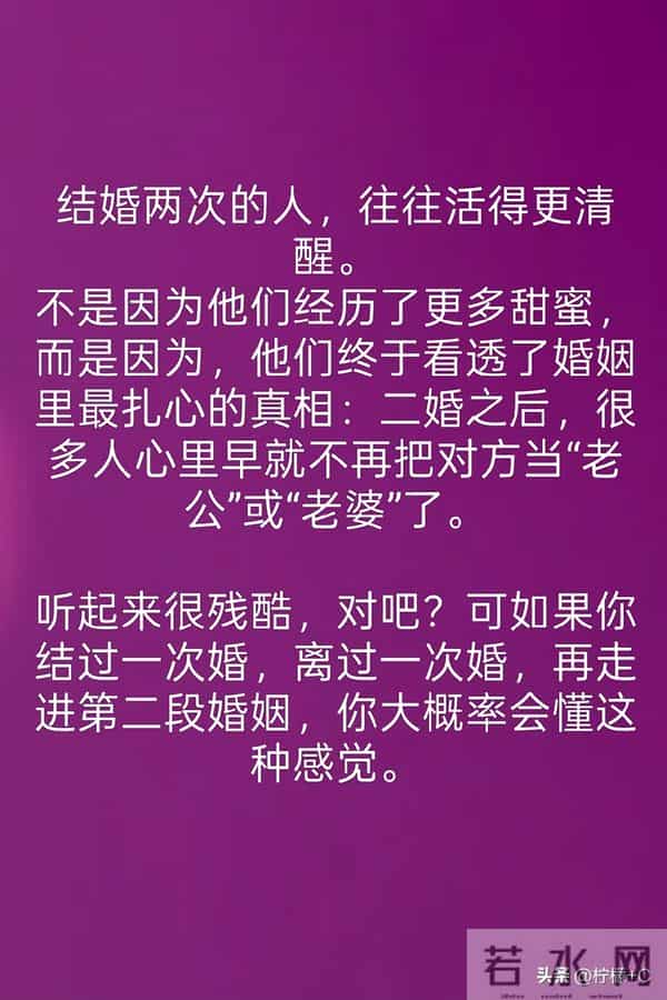 离过一次婚，再走进第二段婚姻，你大概率会懂这种感觉。