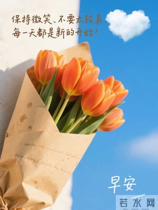 22句原创暖心祝福，冬日虽冷，祝福暖心，愿你安康常伴、事事顺意