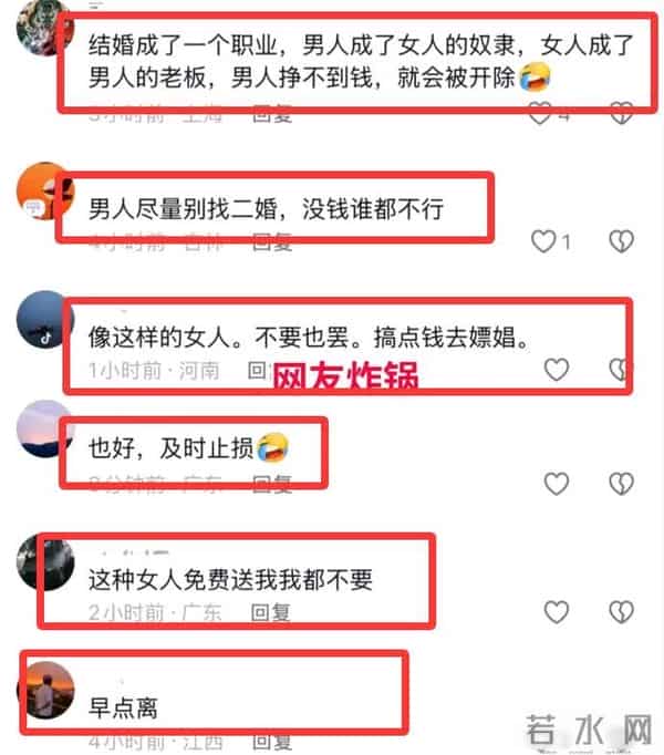 女子得知二婚老公失业，当天收拾行李要跑，网友：二婚女人靠不住