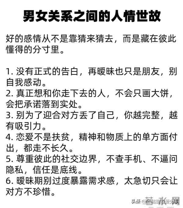 越谈越累的感情！