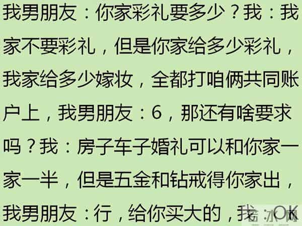 你是怎么和男朋友商量彩礼问题的？网友：我这边两万都干起来了