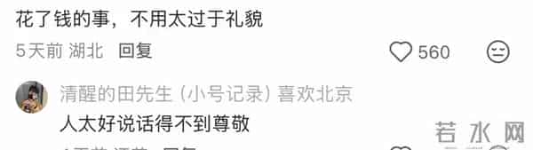 什么事，是后来突然缓过劲来明白的呢？