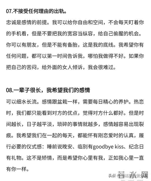 一个成熟女性该有的恋爱观！