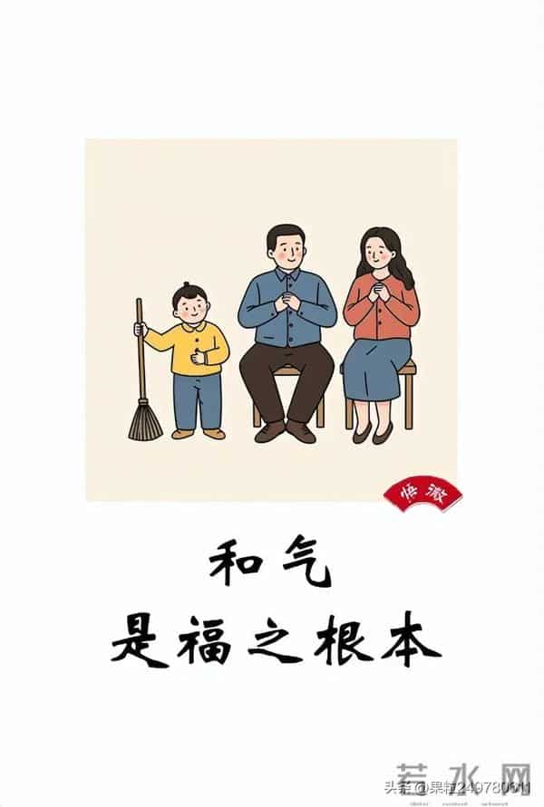 嘴，是家运之门