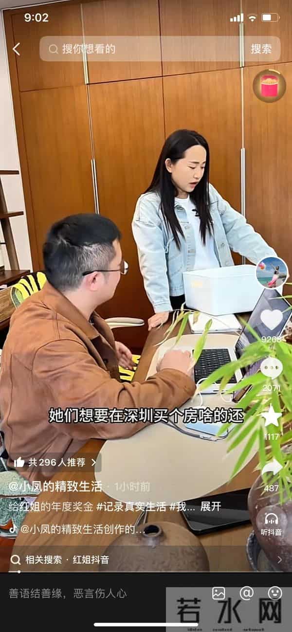 小凤朋友圈借钱,小凤给她发奖金,网友:朋友圈设置只有小凤可见