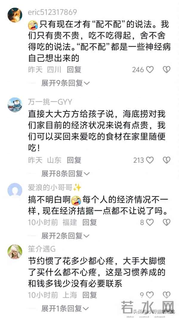 “穷就别硬装了!”一家三口吃火锅花了217元,父亲心疼钱被群嘲