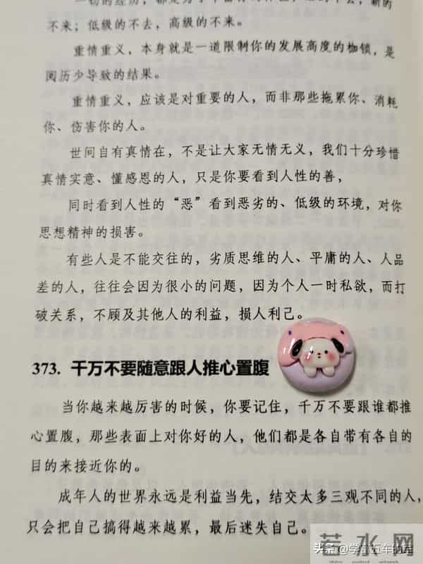 建议全文背诵！这才是读懂人性的天花板