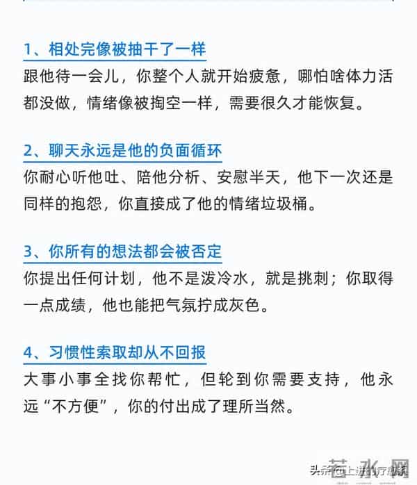 对方在吸你能量的表现
