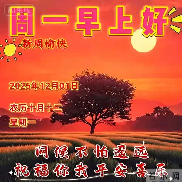 「12月1日」15张冬日早安图片：冬日有梦，幸福安宁