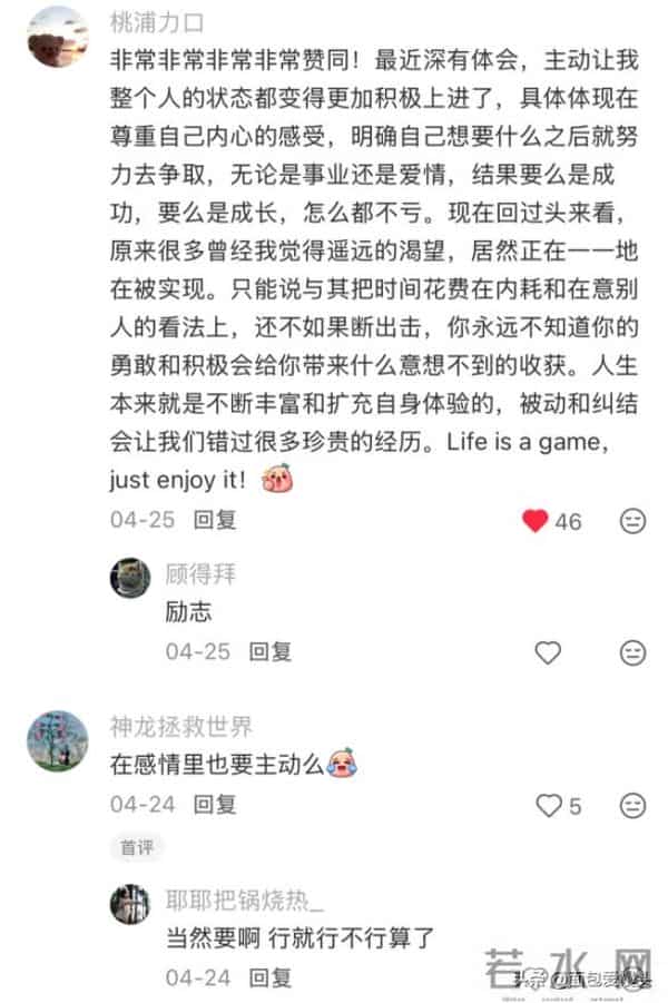 为什么人一定要主动？网友：因为主动真的可以改命！一定要主动！