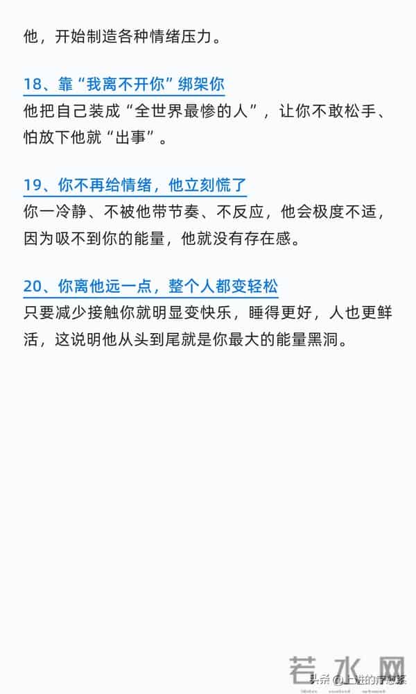 对方在吸你能量的表现