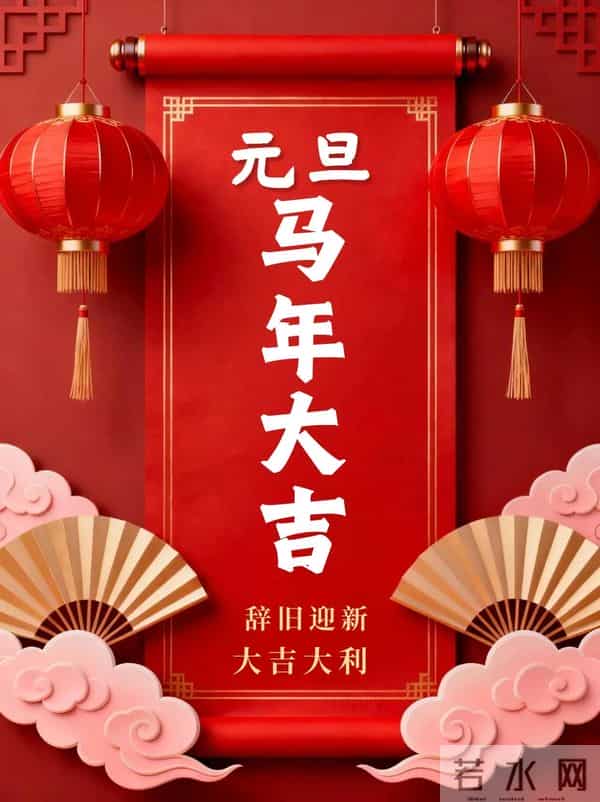 2026年，愿你在新的一年，抛却烦恼，拥抱美好，日子越过越有腔调