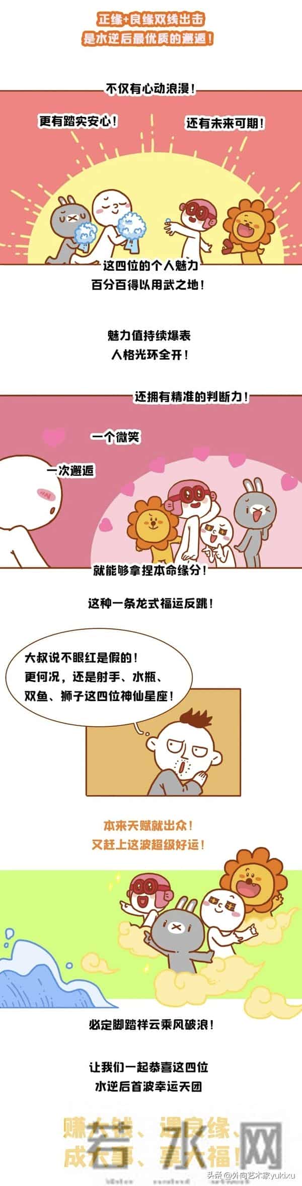 水逆结束，这四个星座好运爆炸！