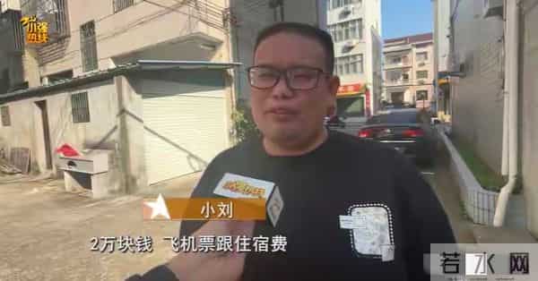 浙江男子相亲第二天闪婚！婚后竟发现妻子…中介免费再给你找一个