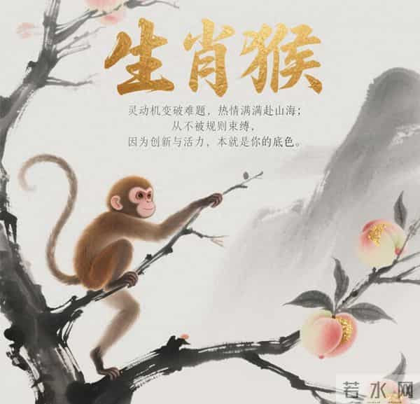 12月1日今日生肖，星期一：生肖猴，会有事发生！