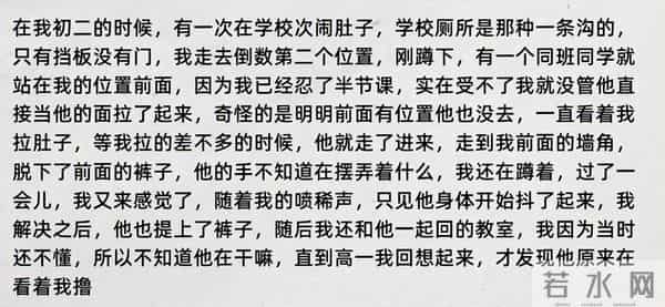 发生在学校厕所的尴尬事有哪些？网友：上厕所都这么有情趣吗！