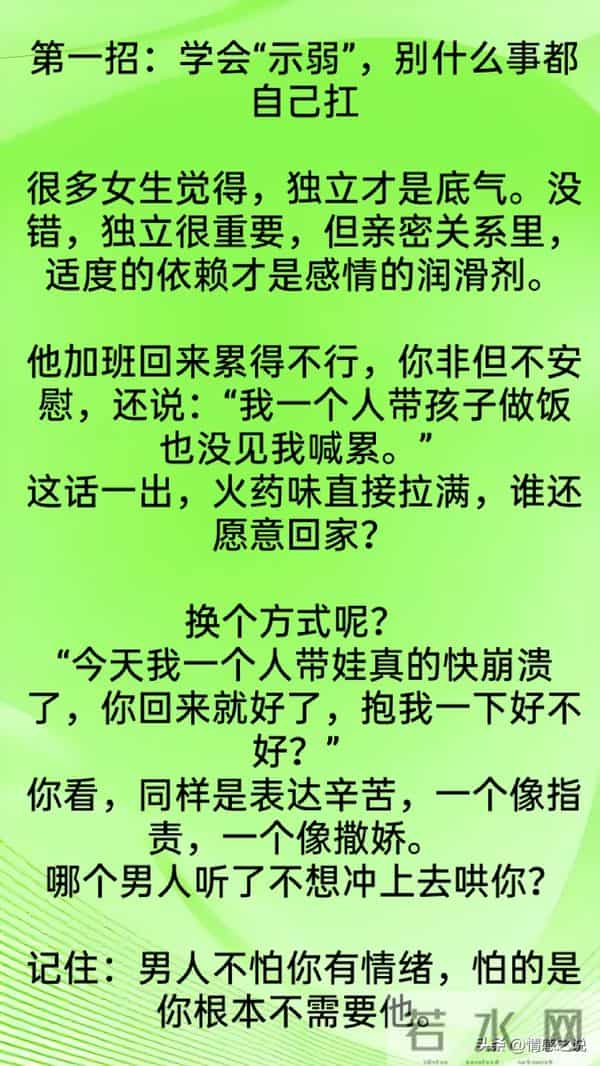 想让男人宠你如命 ，就别那么“懂事 ”，学会这七招 轻松拿捏 ！