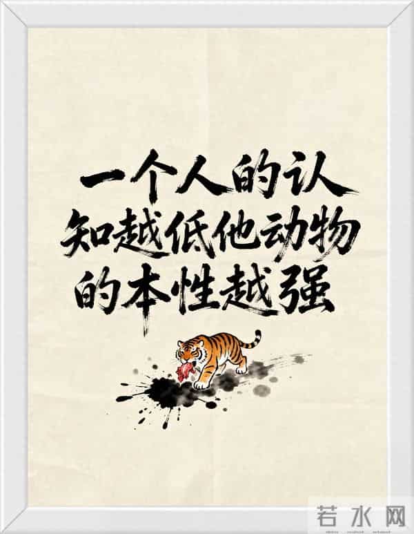 每个人都有眼睛。但并不是每个人都有眼光。