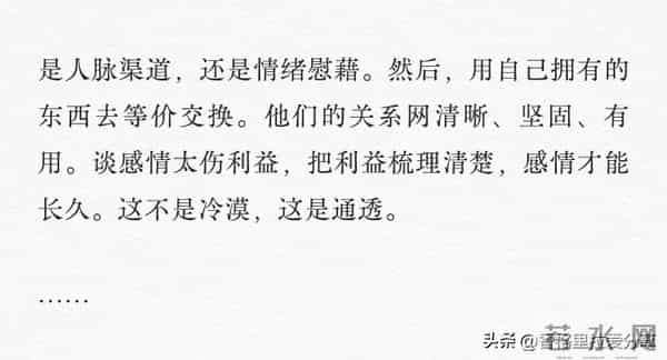 情商高到可怕的女生的细节！