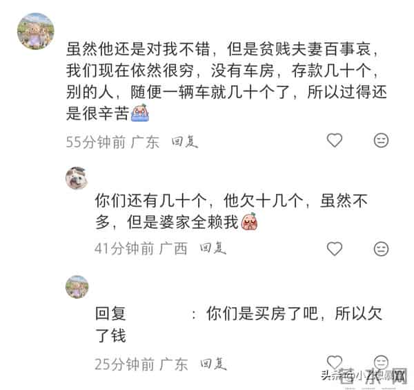 当初嫁给没钱但互相喜欢的姐妹现在过得怎么样了
