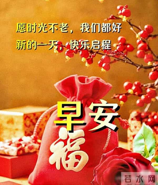 早上好早安祝福美图-浅冬生寒意，微光暖人心