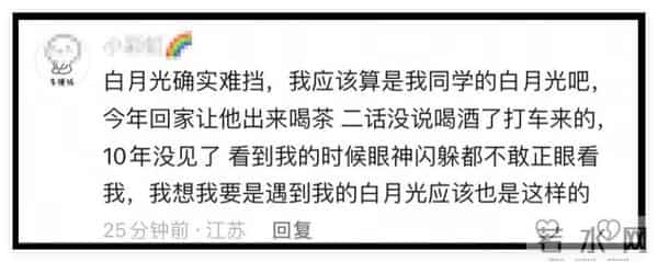 白月光的杀伤力究竟有多恐怖？网友：比分手更痛！