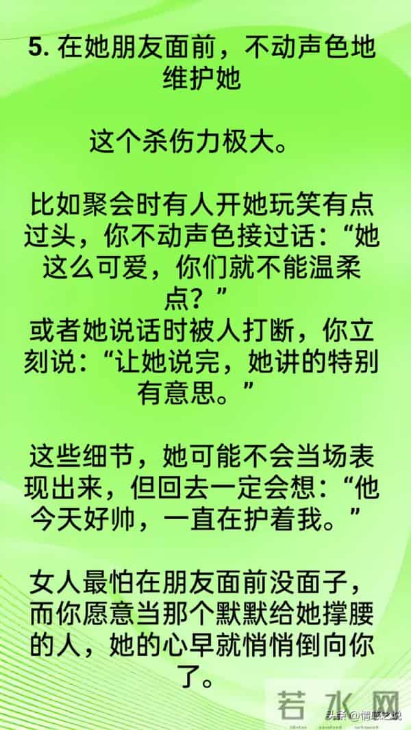 女人更喜欢男人用这六种撩她，可惜很多人都不知道
