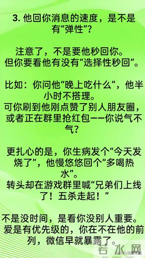 女人爱不爱你，看“微信”就知道，七个细节决定，很准