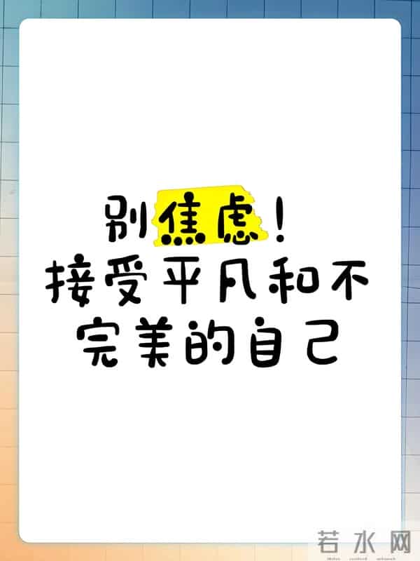 如何在喧嚣中活出自在呢？