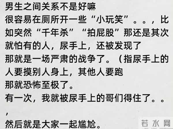 发生在学校厕所的尴尬事有哪些？网友：上厕所都这么有情趣吗！
