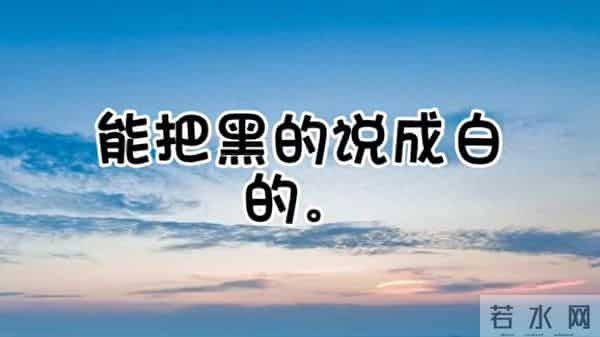 善于伪装，颠倒黑白，报复心理还极强的四个星座