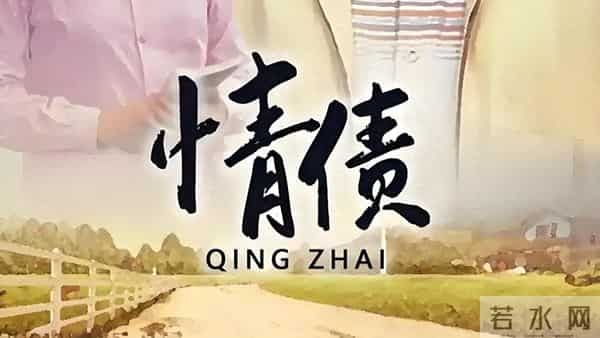 前世不欠今生不见：渡完情劫的人，才懂缘分的真相