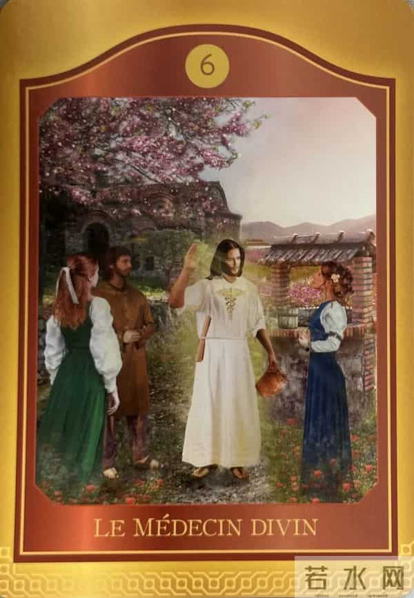 白羊座十二月运，有心动桃花，工作轻松。