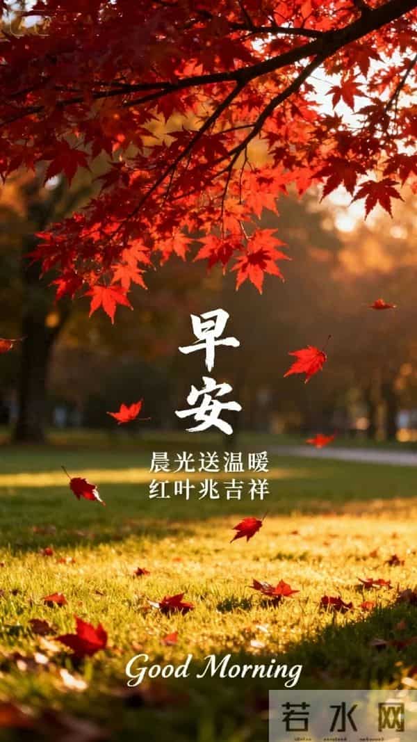 一寒一暖多变天，一字一句祝平安，一心一意送温暖，早安！