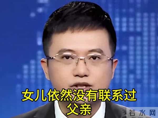 有一位父亲把430万的拆迁款全部都给了儿子，女儿知道这个消息